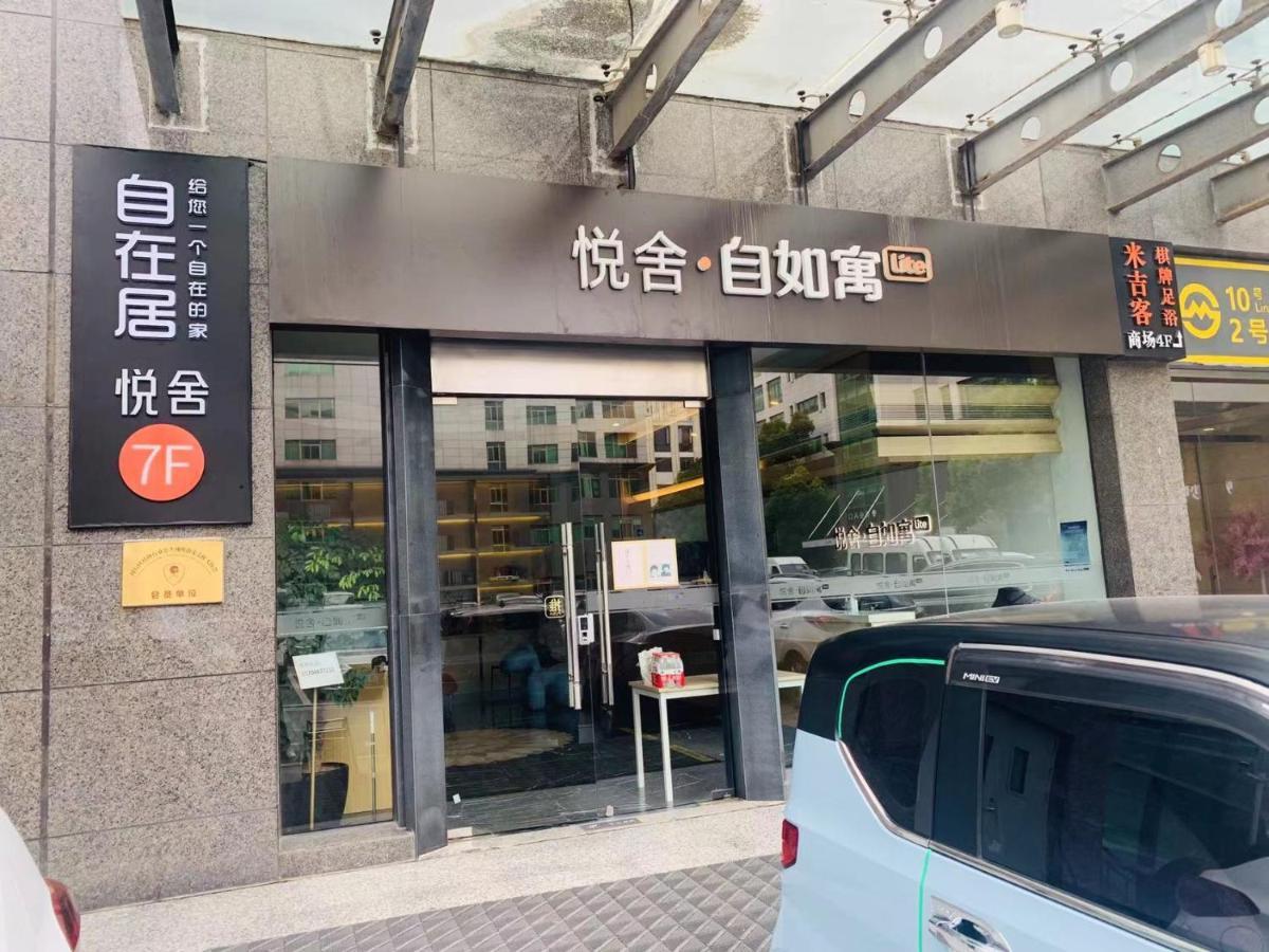Yueshe Apartment - Hongqiao Longbai Xincun Shanghai Eksteriør bilde